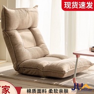 JUZHUXUAN Lazy sofa tatami bedroom single small sofa balcony lounge chair foldable bed ground backrest chair