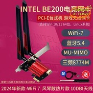 【優選】 be200 ax210臺式pcie無線網卡9260接收器wifi75.4 7260