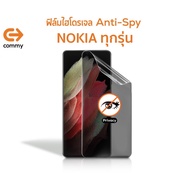 COMMY Hydrogel Film Anti-Scratch Nokia X20/X10/C32/C22/C12/G21/C21/5.4/1.4/G50/G20/G10/C20/C10