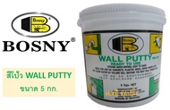 สีโป้ว ยาโป้วผนัง Bosny Wall Putty B219 ขนาด 5kg.