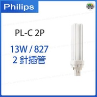飛利浦 - MASTER 13W/827 2P PL-C 2針插管 燈管 燈泡 燈膽【平行進口】