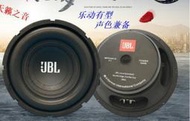 支持批發超重低音喇叭JBL6.5寸8寸10寸12寸170磁 長沖程低音炮音箱喇叭