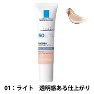 La Roche-Posay UV Idea XL Protection BB（敏感肌膚*BB霜）SPF50+ PA++++ 30ml 01 Light
