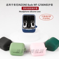 【Stock Ready】Solid Color Silicone Earphone Soft Cases Compatible for SONY INZONE Buds WF-G700N with 