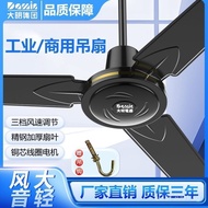 Electric Fan for Home Use, Dormitory Five-Blade Fan, Ceiling Fan, High-Power Commercial Industrial C