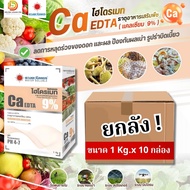 (ยกลัง1kg*10) คีเลต แคลเซียม 9% Ca-EDTA #ดวงตะวันเพชร