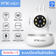 FNKvision กล้องวงจรปิด  มีภาษาไทย 5ล้าน HD  5G กล้องวงจรปิด กล้องวงจรปิดไร้สาย WiFI Full HD 5MP กล้องวงจร