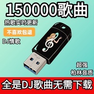 000 车载u盘歌曲2025新款抖音热门流行歌曲无损高音质优盘正品dj音乐000 Car USB Songs 202 Cv8pPWqhVP0120