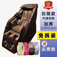 New~massage Chair Cover All-Inclusive Universal Cover Massage Chair Anti-dust Cover Fabric Sunscreen Anti-Scratch