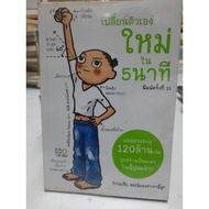 New Self-Changing Book In 5 Minutes