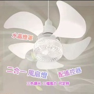 ✴️二合一 LED風扇水晶燈 led燈 風扇燈