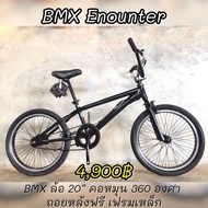 BMX Bike จักรยานญี่มือสอง
