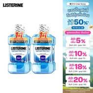 [แพ็ค 4] ลิสเตอรีน น้ำยาบ้วนปาก ทาร์ทาร์ โพรเทคชั่น 750 มล. x 4 Listerine mouthwash Tartar Protectio