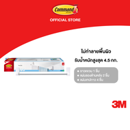 3M™ Command™ คอมมานด์ ราวแขวนอเนกประสงค์ รับน้ำหนักได้ 4.5 กก. ติดแน่น ลอกออกได้ ไม่ทิ้งคราบ 1 ชิ้น/