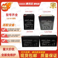 SAIKEDA SAIKEDA Children's Electric Vehicle 12V7ah4.5ah 6V7ah Three-Wheel Motorcycle Battery Battery