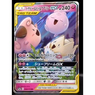 [A] Togepi & Cleffa & Igglybuff GX RR 094/173 pokemon card japanese Authentic