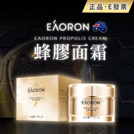 Australia Eaoron Propolis Cream 50ml Honey