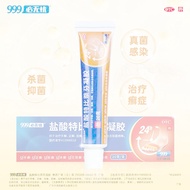 999 Terbinafine Hydrochloride Gel 20g: 0.2g * 1 tube/box 999 B999 Hydrochloride Terbinafine Gel 20g:
