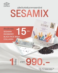 (ของแท้จากศูนย์เชียงใหม่) SESAMIX เซซามิกซ์ sesamin เซซามินของแท้ จากงานวิจัย