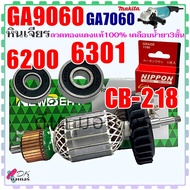 (Makita เทียบ) ทุ่น หินเจียร รุ่น GA9060 GA7060 มากีต้า ลวดทองแดงแท้100% เคลือบน้ำยา3ชั้น อะไหล่หิน