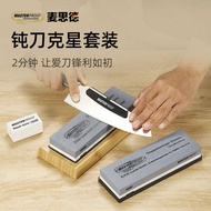 Germany Messide Sharpening Stone Double-Sided Sharpener Household Multifunctional Stone Sharpener Fi
