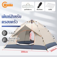 JINGJK เต้นท์แคมปิ้ง เต้นท์ เต้นท์ นอน 3 ×4 คน คน เต็นท์สนาม เต็นท์เดินป่า เต็นท์นอน เต็นท์พับได้ พ