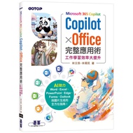Microsoft 365 Copilot|Copilot X Office Complete Application Skills: Work Learning Efficiency Great I
