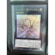 [Pykechu shop] Yu-gi-oh card Light Dragon @Ignister - IGAS-JP044 - ghost rare - JP