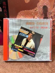 高價回收譚詠麟CD，譚詠麟 第一滴淚CD 譚詠麟 霧之戀 等等