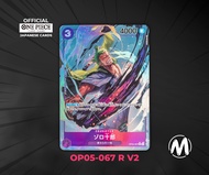 OP05 SR SEC parallel One Piece Card Game - Single Card - การ์ดเกมวันพีซ