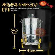 YMS 精选特厚白钢化宝炉 加厚版（快速燃烧设计）金纸桶 烧金桶 化金桶 金纸炉 Extra Thick White Tempered Furnace