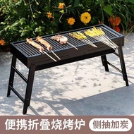 Complete Set of BBQ Grill BBQ Rack BBQ Grill Tool Foldable Outdoor Charcoal Grill Portable Household