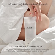 Lagom cellup gel to water cleanser ลากอม เซลล์อัพ เจล ทู วอเตอร์ คลีนเซอร์