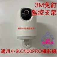 Xiaomi Camera Monitor C400 C500 Stand Support Nail-Free Bracket [No. 68 Warehouse