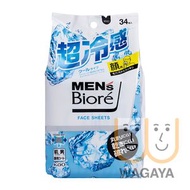 Men's 男士潔面濕紙巾 34枚 (清涼冰感型) (平行進口貨品)(版本隨機發送）