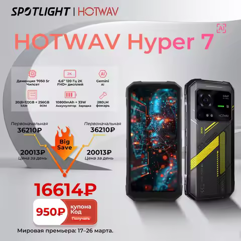 HOTWAV Hyper 7 Rugged Phone 5G 10800mAh 33W Smartphone 6.6'' FHD+ 2K Display 8GB 256GB Cellphone 280
