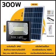 ไฟภายนอกอาคาร Solar light  led 30W 150W 300W 400W กันน้ำIP67 ไฟพลังแสงอาทิต โซล่าเซลล์ ชุด Outdoor L