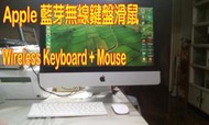 Apple Magic Bluetooth Keyboard+Mouse 蘋果藍芽無線鍵盤 (中英文-注音倉頡) +滑鼠