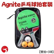 得力 - (雙拍+3球) Agnite乒乓球拍套裝 手感穩定 家庭/學校/休閒乒乓波拍 學生訓練拍／家庭乒乓拍／耐用拍面／高性價比