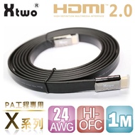 Xtwo X Series PA Engineering Dedicated HDMI 2.0 3D/4K Video Transmission Cable (1M)