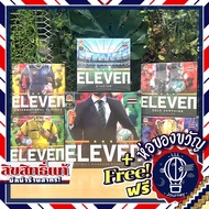 Eleven: Football Manager Board Game เกมเตะบอล / All - In Set / Expansion Set TH ภาษาไทย แถมห่อของขวัญฟรี [บอร์ดเกม Boardgame]