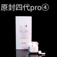  藍芽耳機 無線藍牙耳機華強北四代pro4降噪通透改名定位入耳式蘋果安卓通用