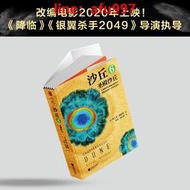 【正版新書】沙丘6：圣殿沙丘（偉大的《沙丘》六部曲終結篇初次出版！每個“不可不讀”的書單上都有《沙丘》！）（讀客外國小說