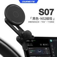 ที่วางศัพท์มือถือในรถยนต์แบบแม่เหล็ก Changan DEEPAL S05S07/S7/SL03/L07 อุปกรณ์นำทางหน้าจอลอย