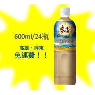 統一麥香阿薩姆奶茶600ml/24罐(1箱520元未含稅)高雄市屏東市(任選3箱免運)直接配送到府貨到付款