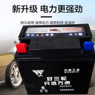 Wanhu YB32B Tricycle Battery Cut Floor 12V32A Pumping Microcultivator Start Motorcycle Battery