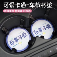 ✨New Style Discount Sale Cute Cartoon Text Leather Car Water Coaster Car Water Coaster Anti-slip Mat