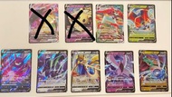 Ptcg s8b 絕群壓軸 RRR RR Vmax V 謎擬Q 蒼響 急凍鳥 烈空座 叉字蝠 綱凱鴉 以歐路普