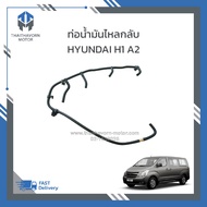 Return Oil Pipe HYUNDAI H1 A2 31480-4A701/Line