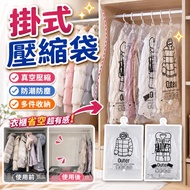 Hanging Vacuum Compression Bag Clothing Hangable Storage Jacket Wardrobe Organiser